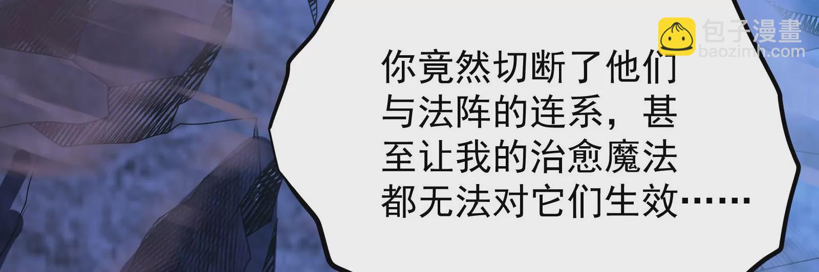 古神遊戲 - 第76話 祈禱！我的大地母親啊(2/3) - 3